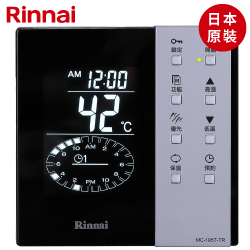 日本原裝進口林內牌(Rinnai)有線溫控器 MC-195T-TR