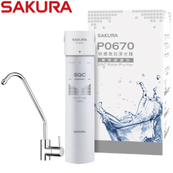 櫻花牌(SAKURA)快捷高效淨水器(單管過濾型) P0670【送免費標準安裝】