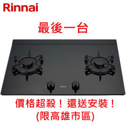 林內牌(Rinnai) LOTUS檯面爐 RB-F212G(B)【送免費標準安裝】