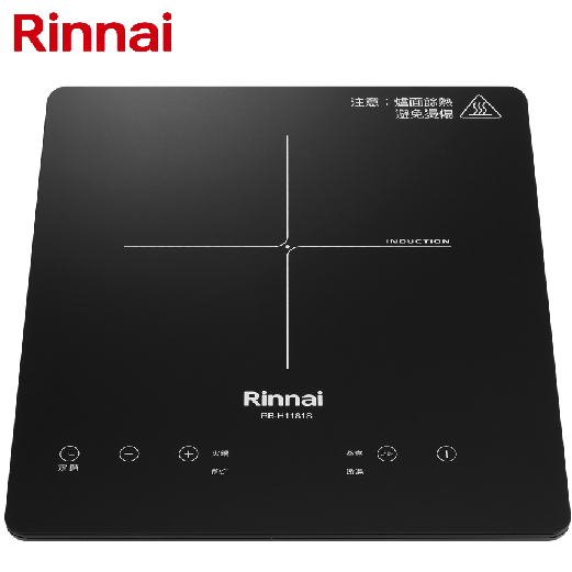林內牌(Rinnai) IH智慧感應單口爐 RB-H1181S 【送免費標準安裝】