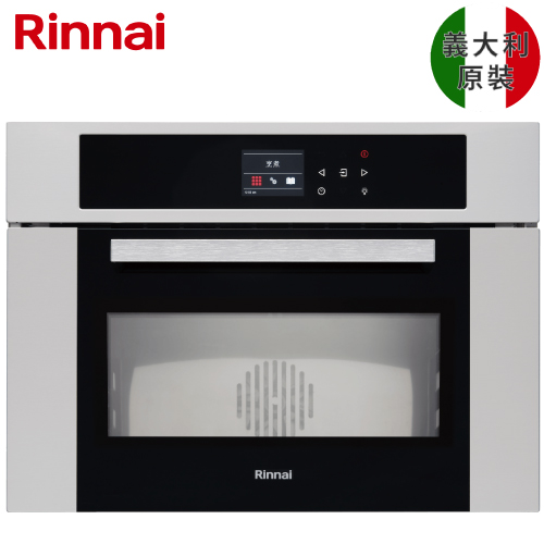義大利原裝進口林內牌(Rinnai)嵌入式蒸烤爐 RBSO-970
