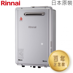 日本原裝進口林內牌(Rinnai)屋外型潛熱回收熱水器(24L) REU-E2426W-TR 【送免費標準安裝】
