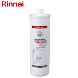 林內牌(Rinnai)雙效型中空絲膜 RWP-FA3