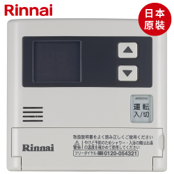 日本原裝進口林內牌(Rinnai)增設專用溫控器 SC-120-1TR