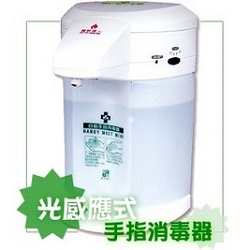 HANDY MIST MINI 光感應手指消毒器 SC-302_HM2