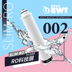 BWT德國倍世75GPD RO科技膜 SLIM-RO-002
