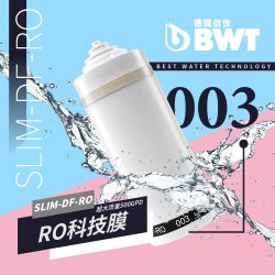 BWT德國倍世超大流量500GPD RO科技膜 SLIMDF-RO-003