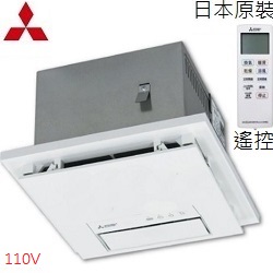 三菱(MITSUBISHI)超靜音暖房換氣機(110V/遙控) V-151BZ-TWN