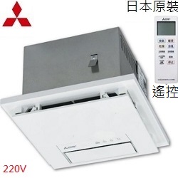 三菱(MITSUBISHI)超靜音暖房換氣機(220V/遙控) V-251BZ-TWN