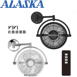 阿拉斯加(ALASKA)VIVI折疊循環扇(遙控型) V8D
