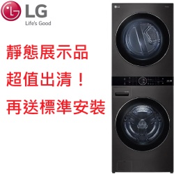 超值出清！ LG WashTower™ AI智控洗乾衣機 WD-S1916B【免運費宅配到府+贈送標準安裝】