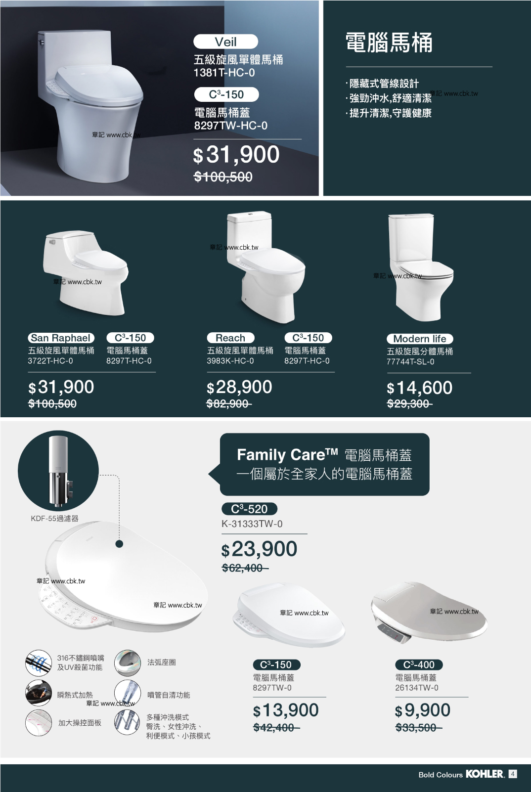 ＜已結束＞★ KOHLER 多彩多勒 優惠專案 ★ (2020/11/012021/02/28) 永昕衛浴廚具