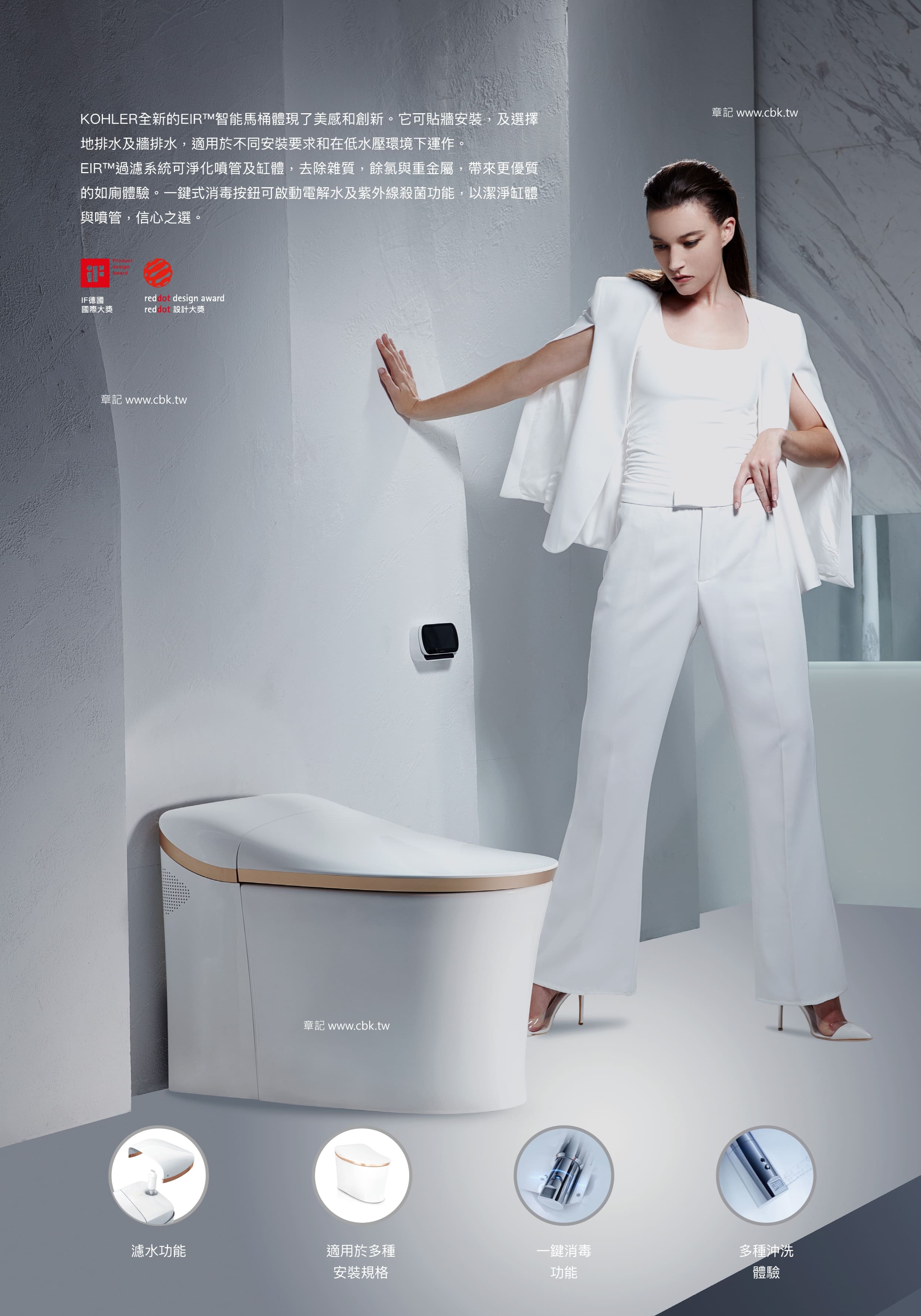 K-77795TW-EX-0  Eir™ One-piece elongated smart toilet, dual-flush